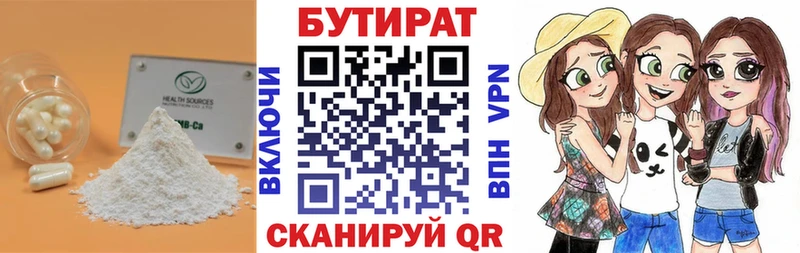 наркошоп  ссылка на мегу ссылка  БУТИРАТ бутик  Махачкала 