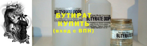 бутират Алексеевка